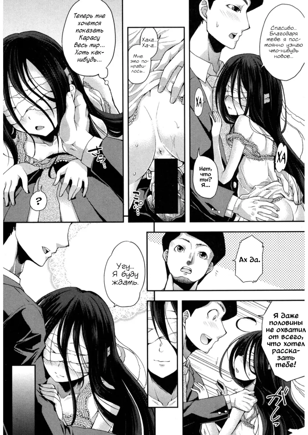 [Yamazaki Kana] Nubatama no Yume | Сон, что чёрный словно смоль Fhentai - Page 17