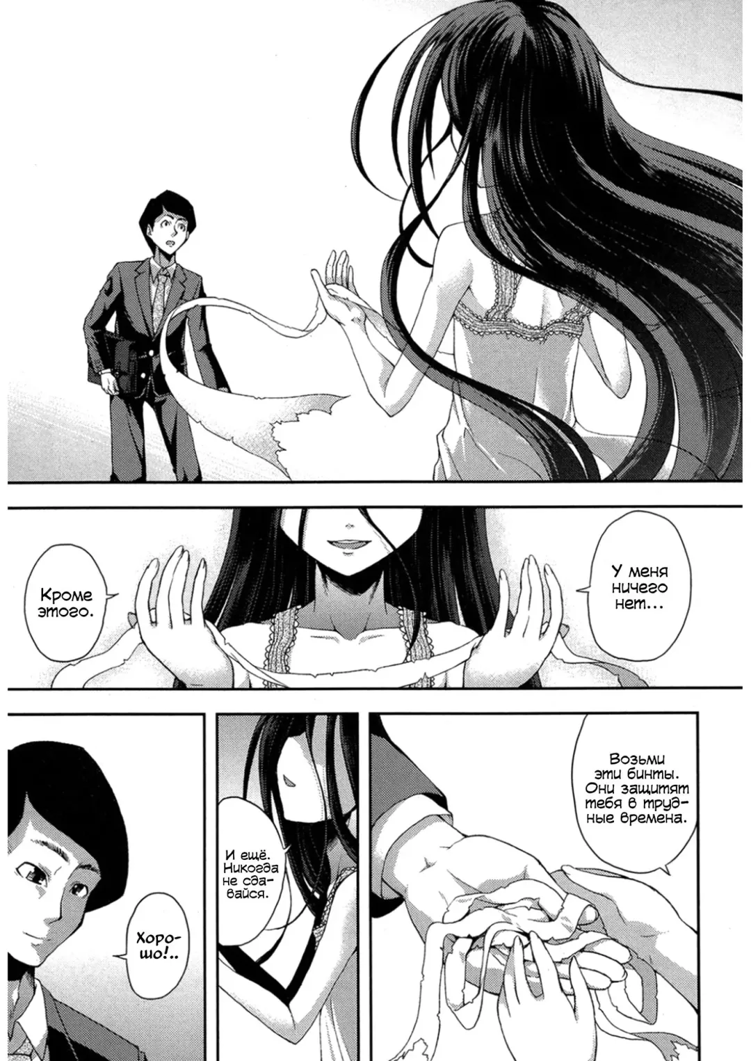 [Yamazaki Kana] Nubatama no Yume | Сон, что чёрный словно смоль Fhentai - Page 23