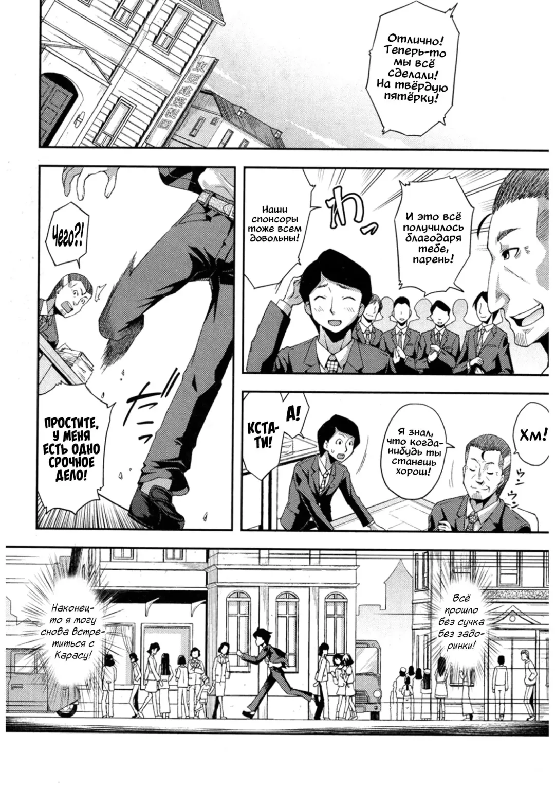 [Yamazaki Kana] Nubatama no Yume | Сон, что чёрный словно смоль Fhentai - Page 24