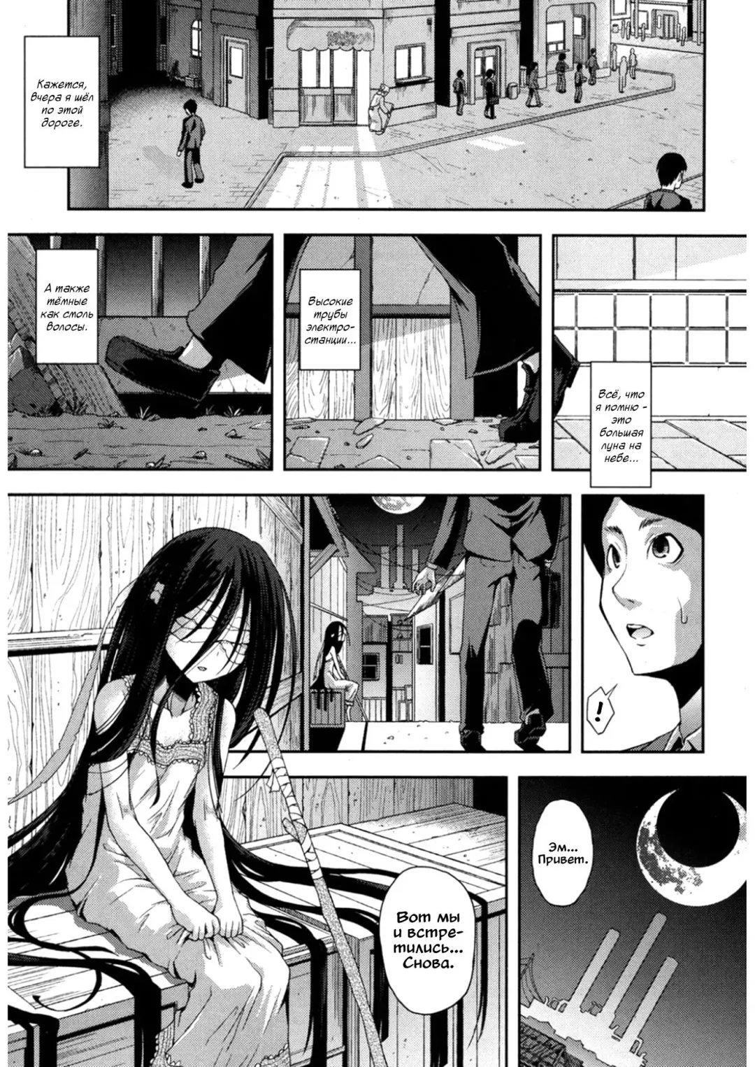 [Yamazaki Kana] Nubatama no Yume | Сон, что чёрный словно смоль Fhentai - Page 5