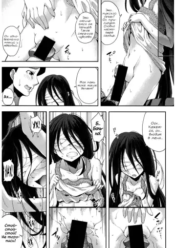 [Yamazaki Kana] Nubatama no Yume | Сон, что чёрный словно смоль Fhentai.net - Page 11