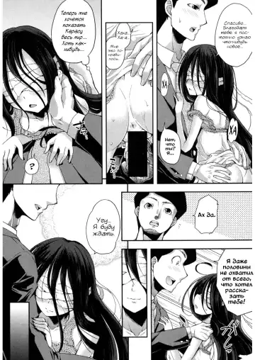 [Yamazaki Kana] Nubatama no Yume | Сон, что чёрный словно смоль Fhentai.net - Page 17