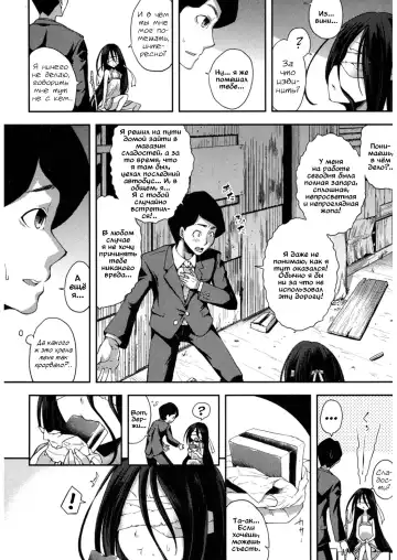 [Yamazaki Kana] Nubatama no Yume | Сон, что чёрный словно смоль Fhentai.net - Page 2