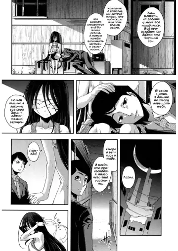 [Yamazaki Kana] Nubatama no Yume | Сон, что чёрный словно смоль Fhentai.net - Page 22