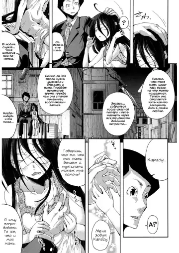 [Yamazaki Kana] Nubatama no Yume | Сон, что чёрный словно смоль Fhentai.net - Page 9