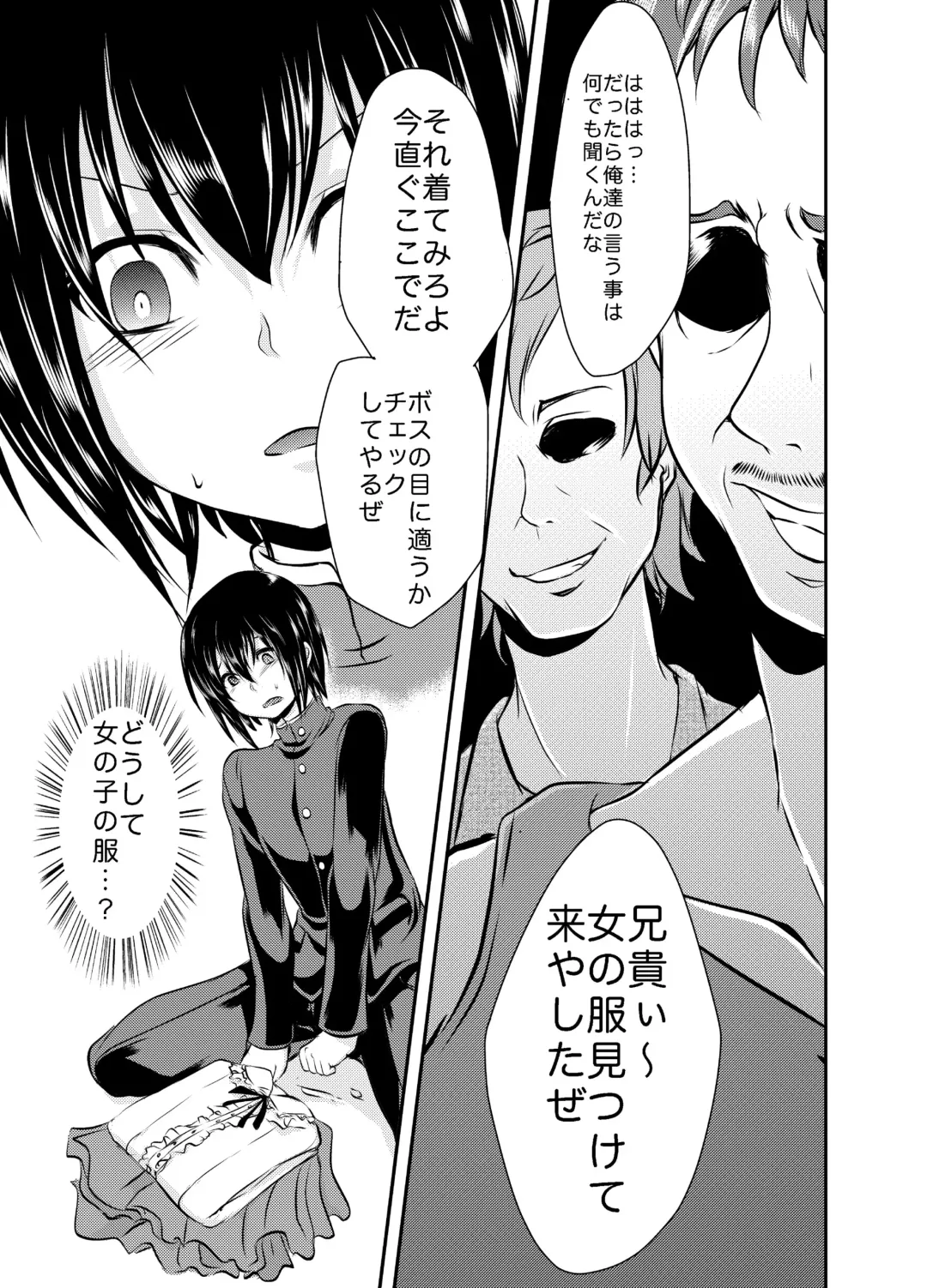 [Manboren] Berry Devily ~Otameshi Inma Hen & Geneki Chuugakusei Kyousei Josou Hen~ Fhentai - Page 11