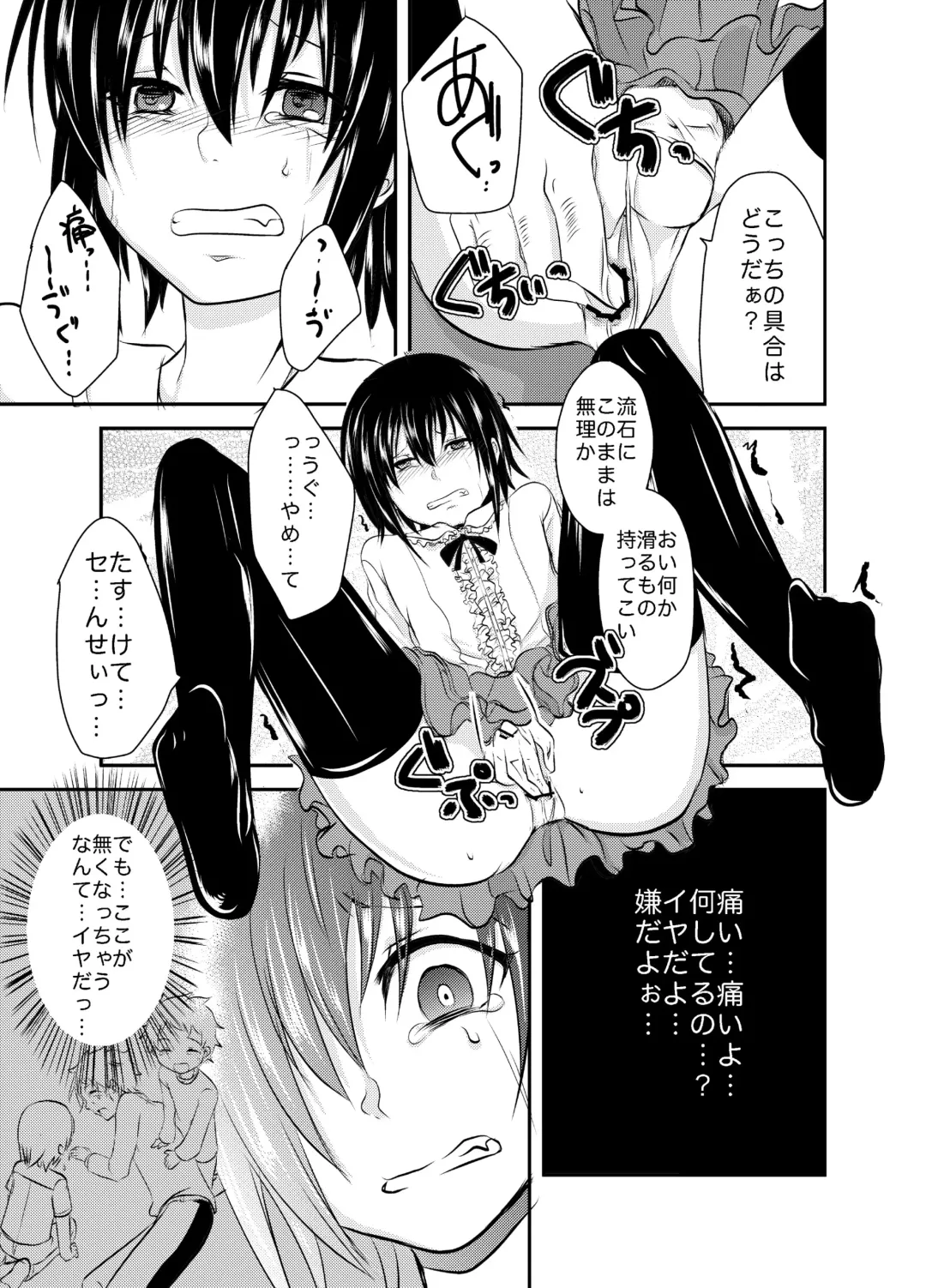 [Manboren] Berry Devily ~Otameshi Inma Hen & Geneki Chuugakusei Kyousei Josou Hen~ Fhentai - Page 13