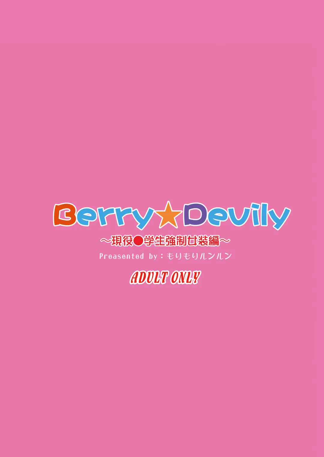 [Manboren] Berry Devily ~Otameshi Inma Hen & Geneki Chuugakusei Kyousei Josou Hen~ Fhentai - Page 24