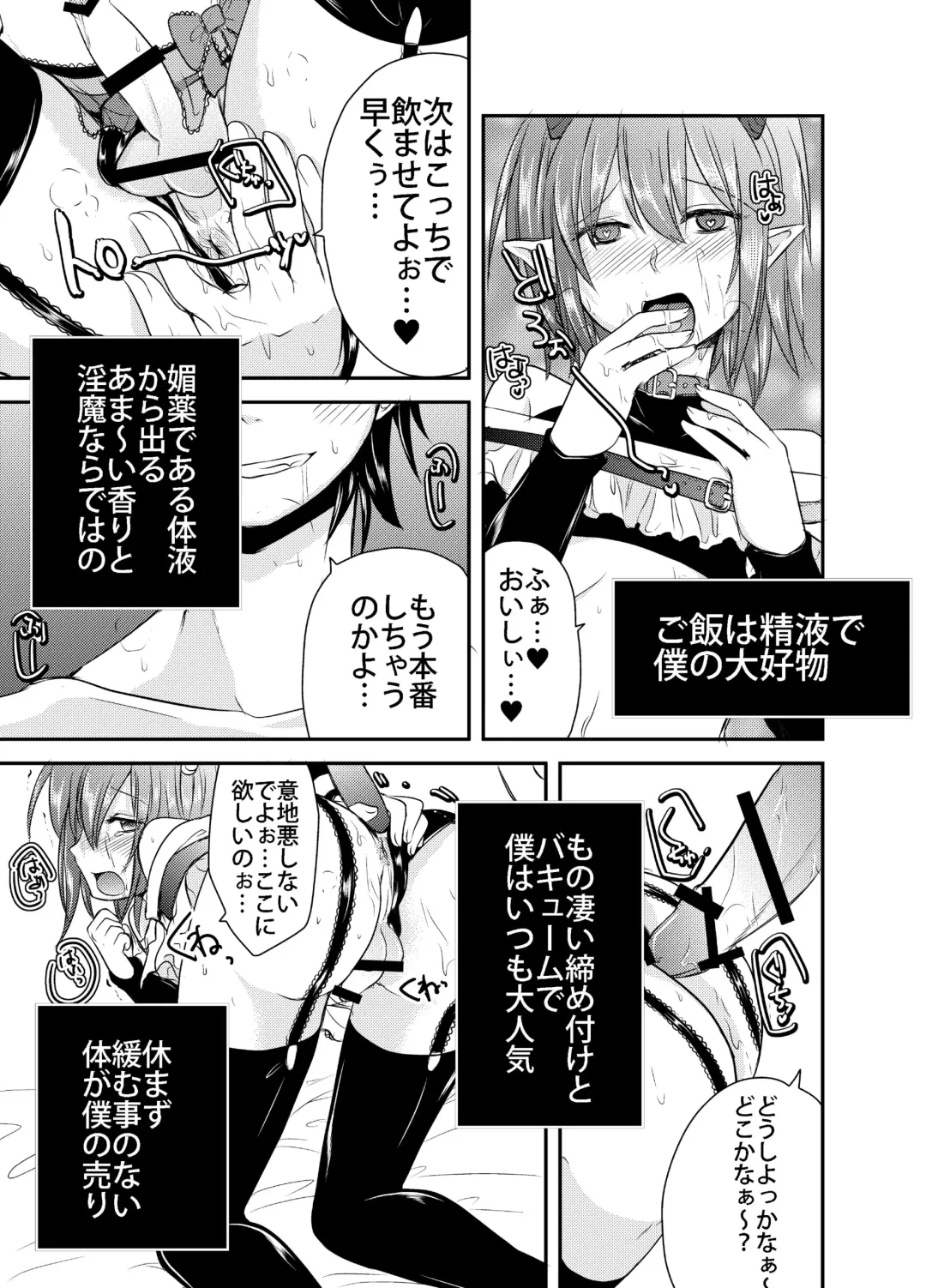 [Manboren] Berry Devily ~Otameshi Inma Hen & Geneki Chuugakusei Kyousei Josou Hen~ Fhentai - Page 29