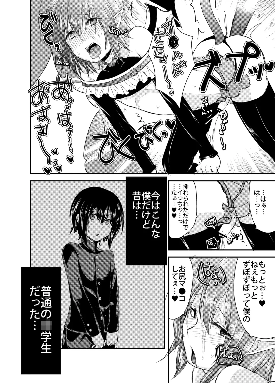[Manboren] Berry Devily ~Otameshi Inma Hen & Geneki Chuugakusei Kyousei Josou Hen~ Fhentai - Page 30
