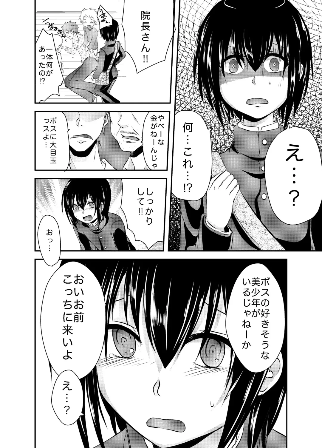 [Manboren] Berry Devily ~Otameshi Inma Hen & Geneki Chuugakusei Kyousei Josou Hen~ Fhentai - Page 8