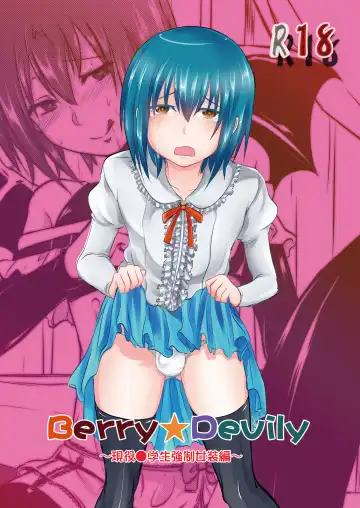 [Manboren] Berry Devily ~Otameshi Inma Hen & Geneki Chuugakusei Kyousei Josou Hen~ - Fhentai