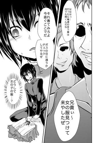 [Manboren] Berry Devily ~Otameshi Inma Hen & Geneki Chuugakusei Kyousei Josou Hen~ Fhentai - Page 11