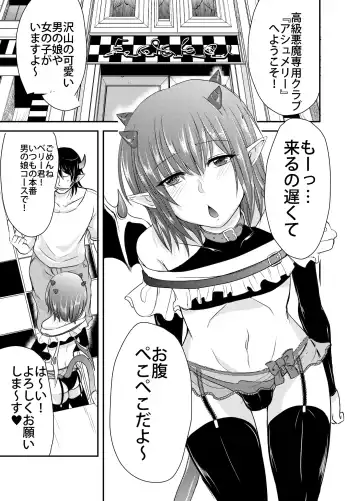 [Manboren] Berry Devily ~Otameshi Inma Hen & Geneki Chuugakusei Kyousei Josou Hen~ Fhentai - Page 27