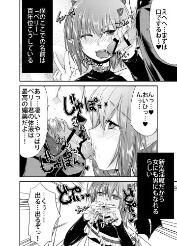 [Manboren] Berry Devily ~Otameshi Inma Hen & Geneki Chuugakusei Kyousei Josou Hen~ Fhentai - Page 28