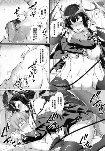 [Awayume] Attaka Milk no Shiboriai Fhentai.net - Page 15