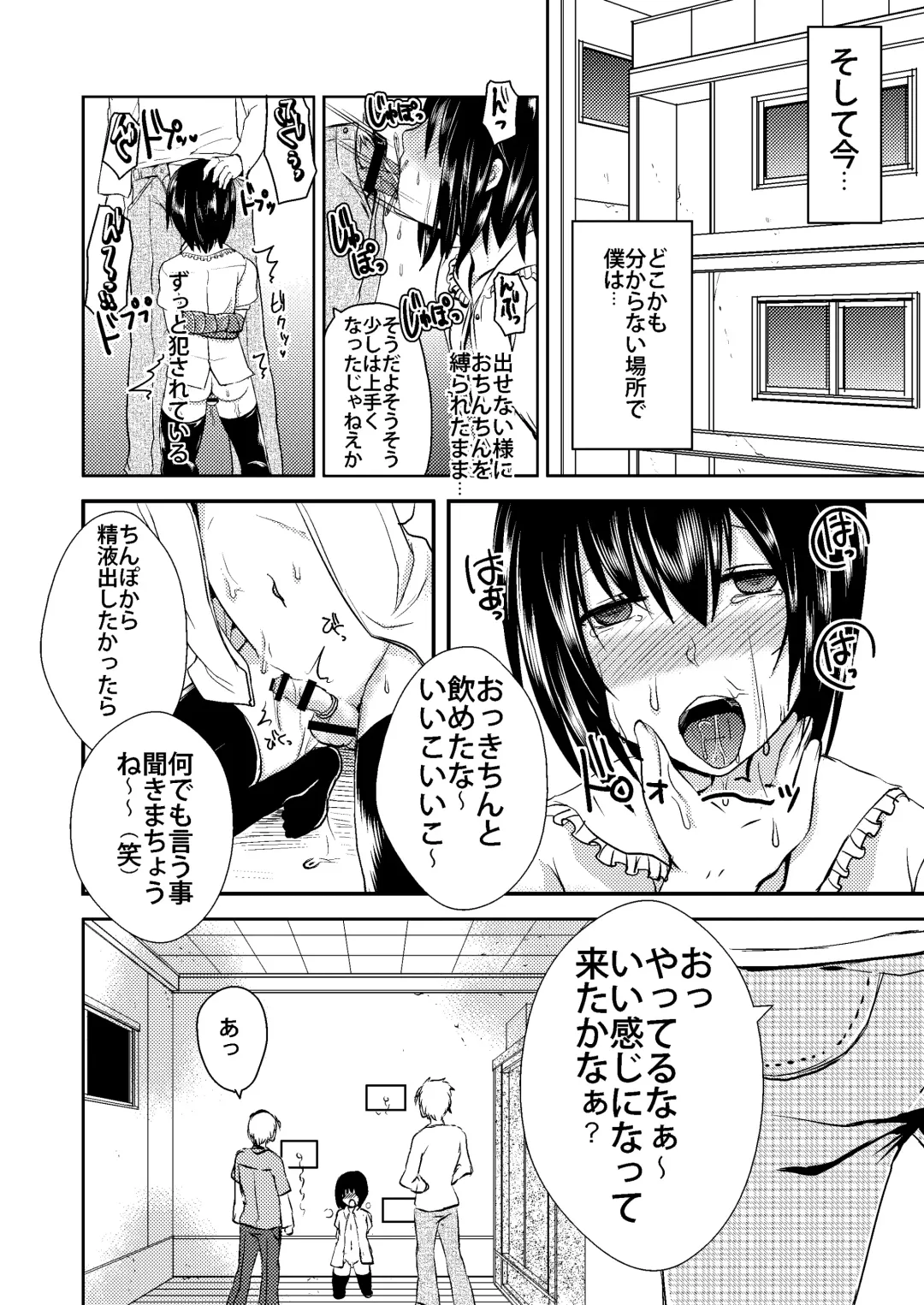 [Manboren] Berry Devily ~Josou Shounen Biyaku Chokyou Hen~ Fhentai - Page 6