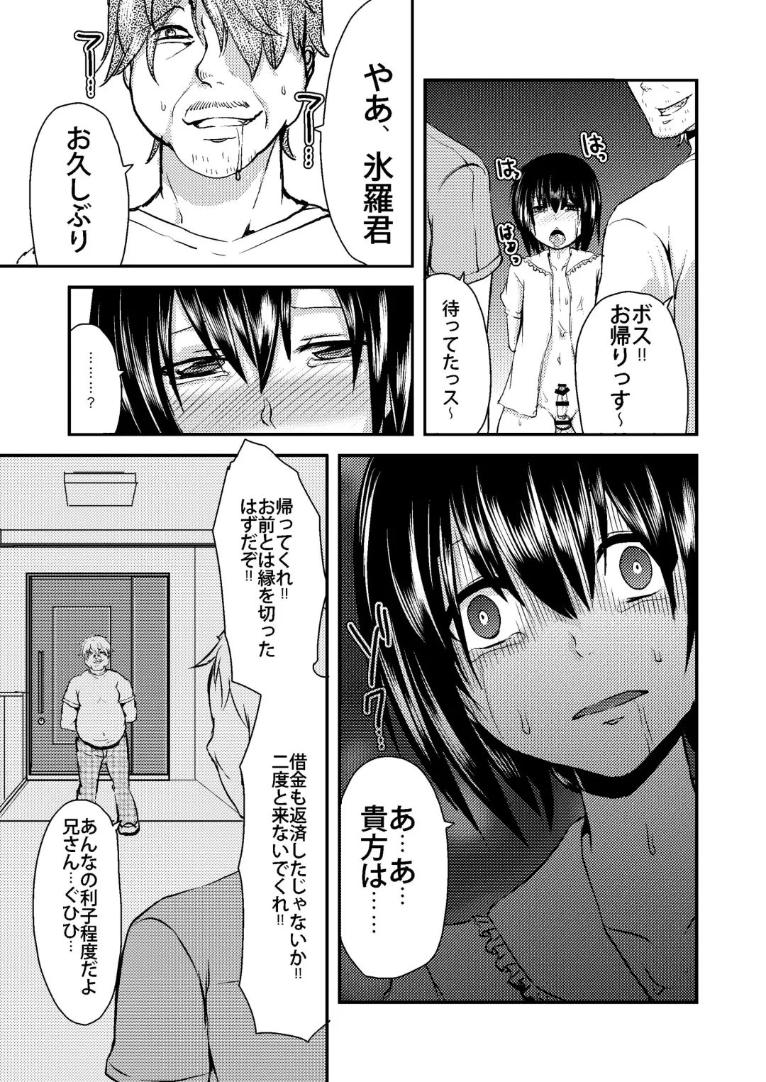 [Manboren] Berry Devily ~Josou Shounen Biyaku Chokyou Hen~ Fhentai - Page 7