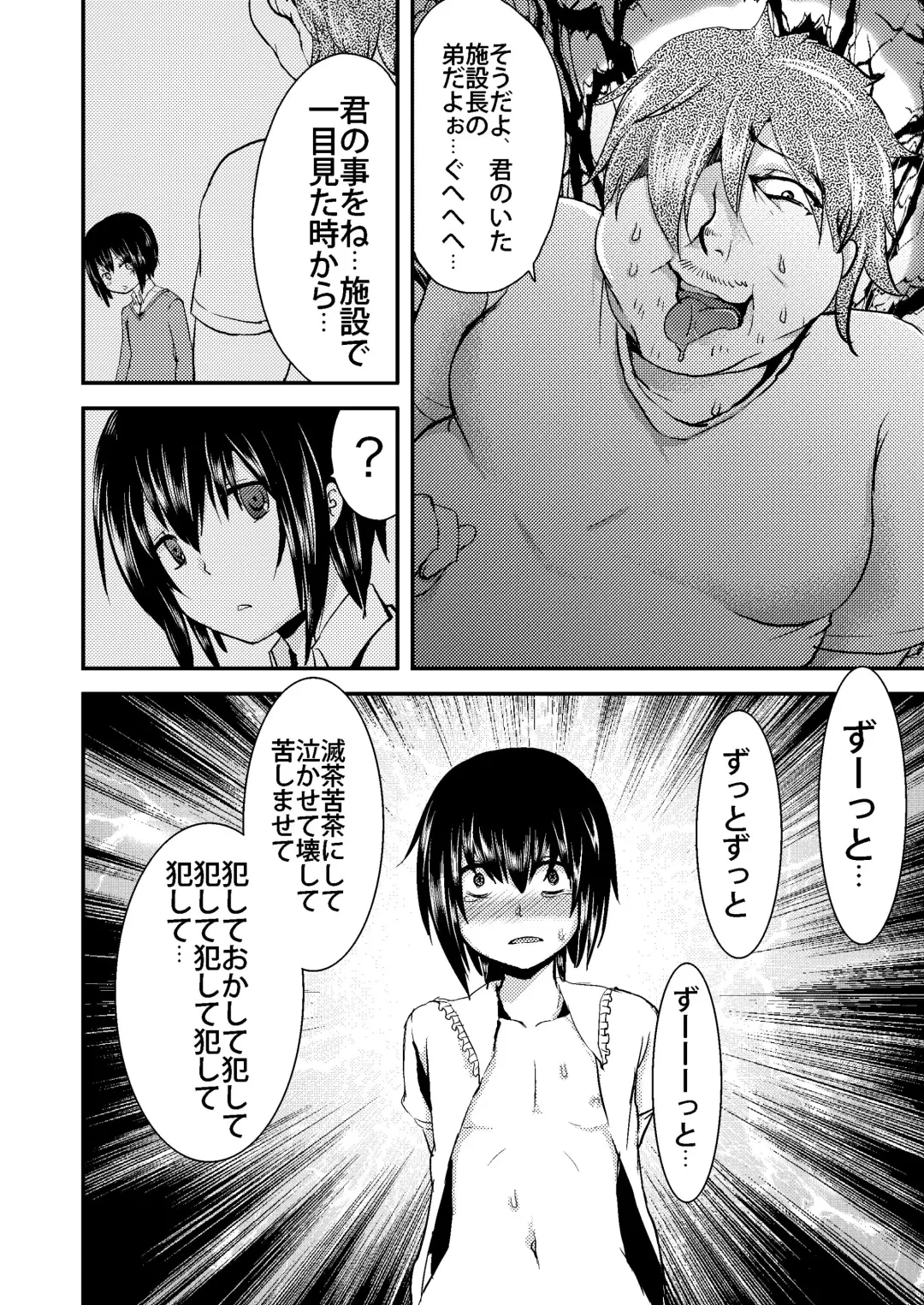 [Manboren] Berry Devily ~Josou Shounen Biyaku Chokyou Hen~ Fhentai - Page 8