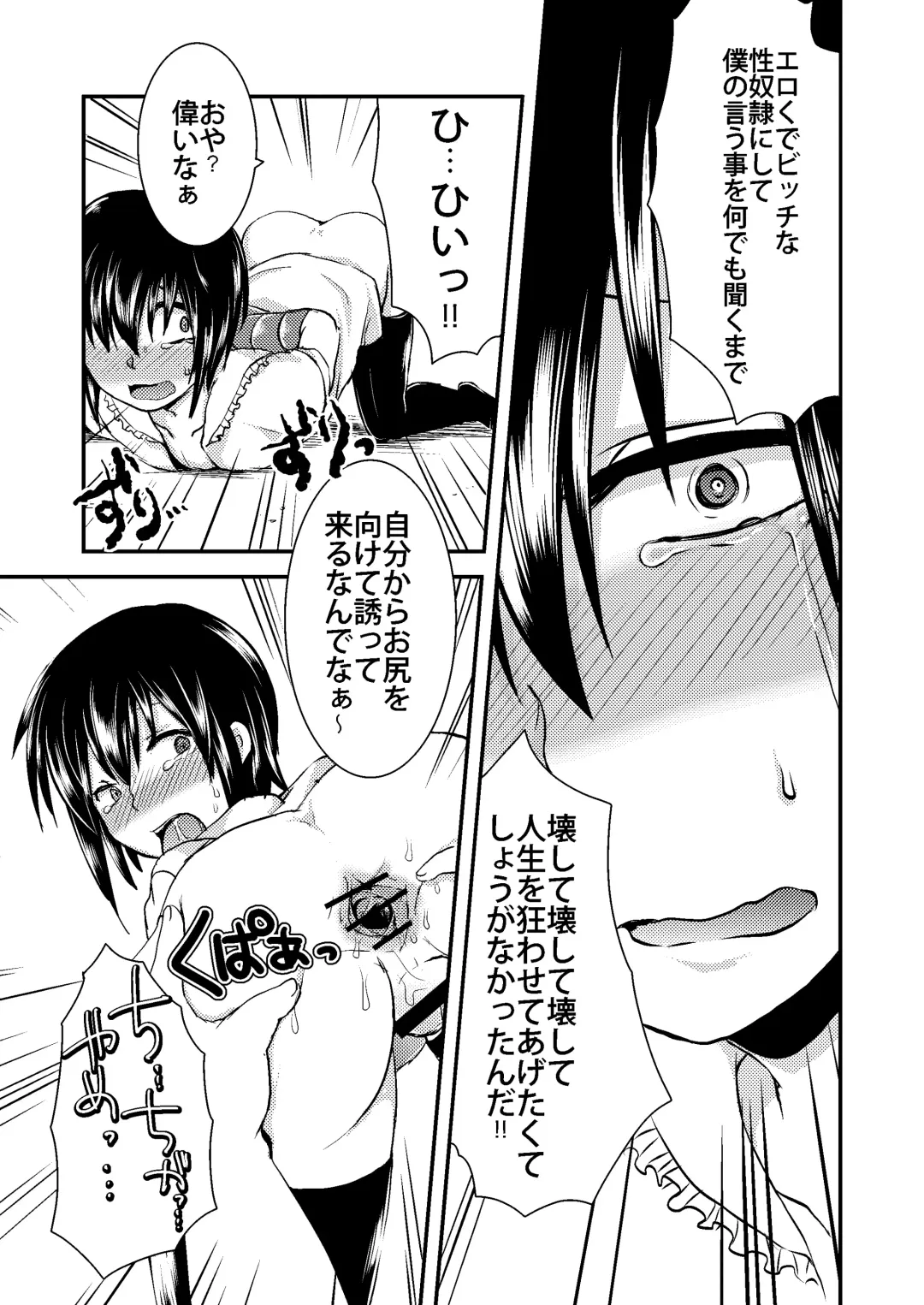 [Manboren] Berry Devily ~Josou Shounen Biyaku Chokyou Hen~ Fhentai - Page 9