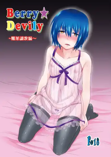 Read [Manboren] Berry Devily ~Josou Shounen Biyaku Chokyou Hen~ - Fhentai.net