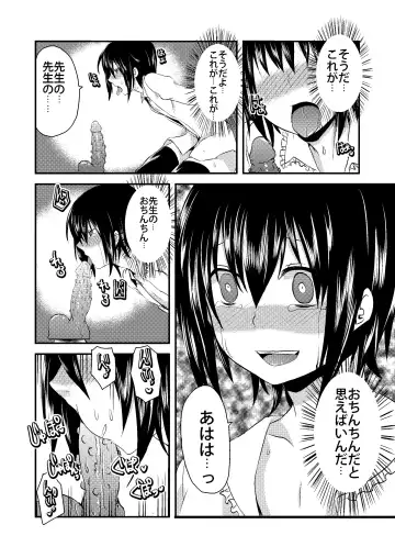 [Manboren] Berry Devily ~Josou Shounen Biyaku Chokyou Hen~ Fhentai.net - Page 16