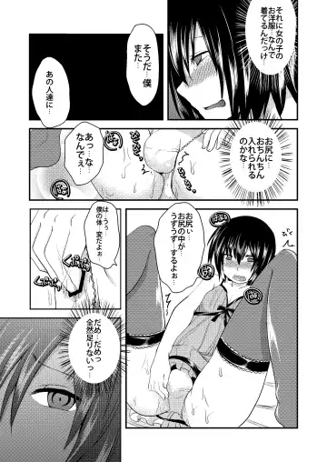 [Manboren] Berry Devily ~Josou Shounen Biyaku Chokyou Hen~ Fhentai.net - Page 21