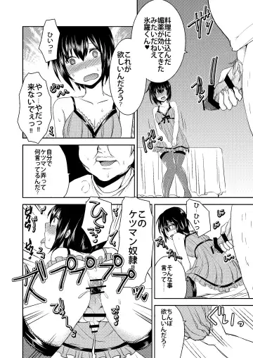 [Manboren] Berry Devily ~Josou Shounen Biyaku Chokyou Hen~ Fhentai.net - Page 22