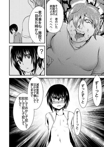 [Manboren] Berry Devily ~Josou Shounen Biyaku Chokyou Hen~ Fhentai.net - Page 8