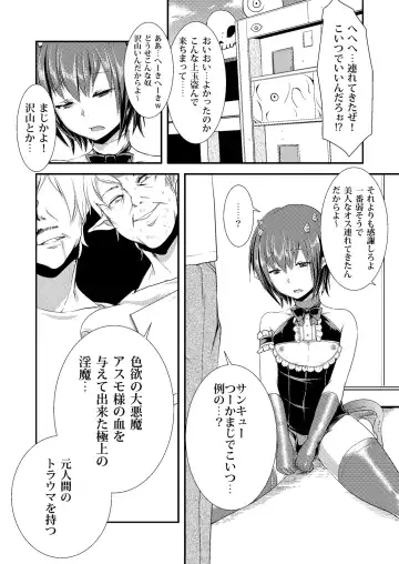 [Manboren] Berry Devily ~Kakusei Inma Hen~ Fhentai.net - Page 11