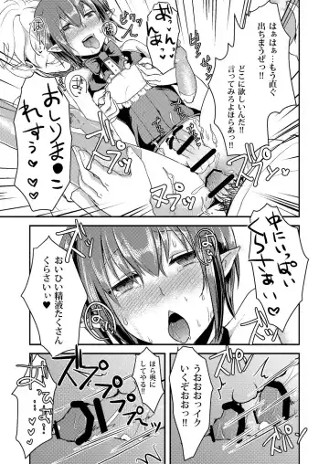 [Manboren] Berry Devily ~Kakusei Inma Hen~ Fhentai.net - Page 19