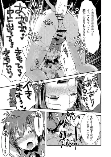 [Manboren] Berry Devily ~Kakusei Inma Hen~ Fhentai.net - Page 21