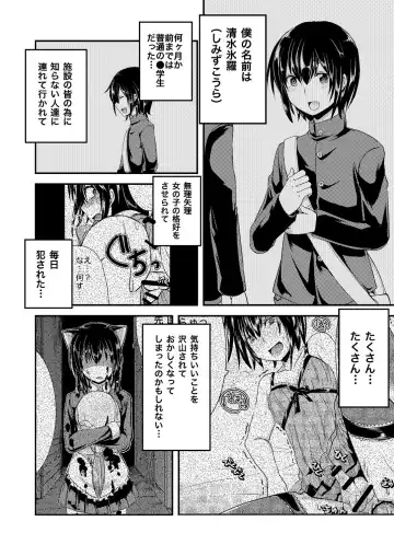 [Manboren] Berry Devily ~Kakusei Inma Hen~ Fhentai.net - Page 4