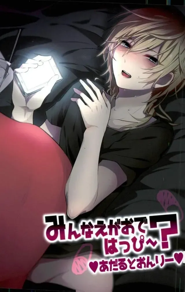 [Saitou] Minna Egao de Happy~? Fhentai - Page 1