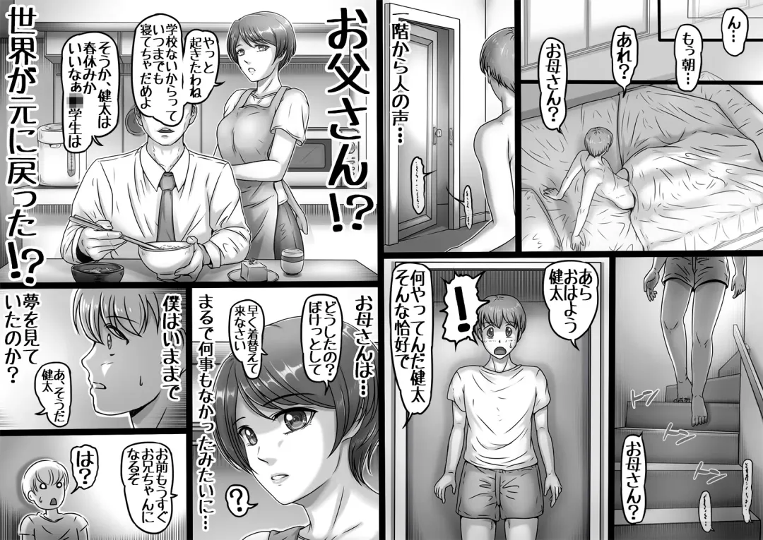 [Lemon Yoshinobu] Okaa-san shika Inai Machi Fhentai - Page 24