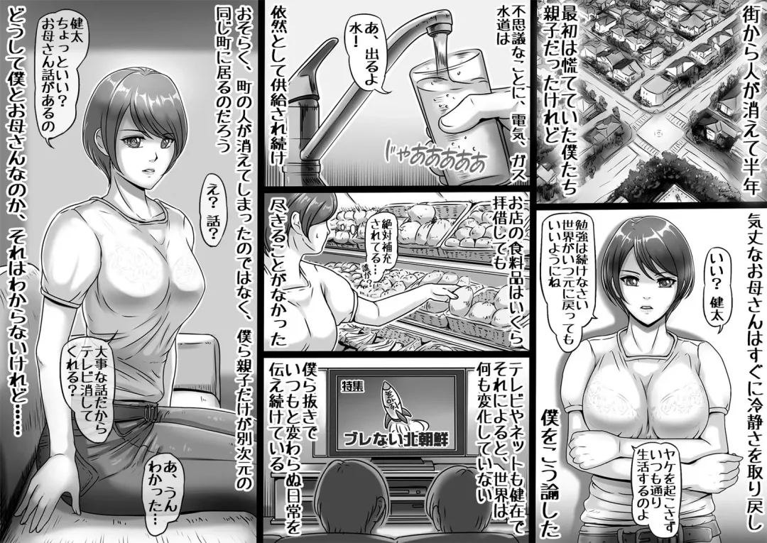 [Lemon Yoshinobu] Okaa-san shika Inai Machi Fhentai - Page 3