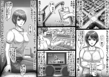 [Lemon Yoshinobu] Okaa-san shika Inai Machi Fhentai - Page 3