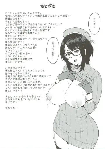 [Zonda] Imekura Kanmusu Takao-san to Shota Teitoku 2 Fhentai - Page 17
