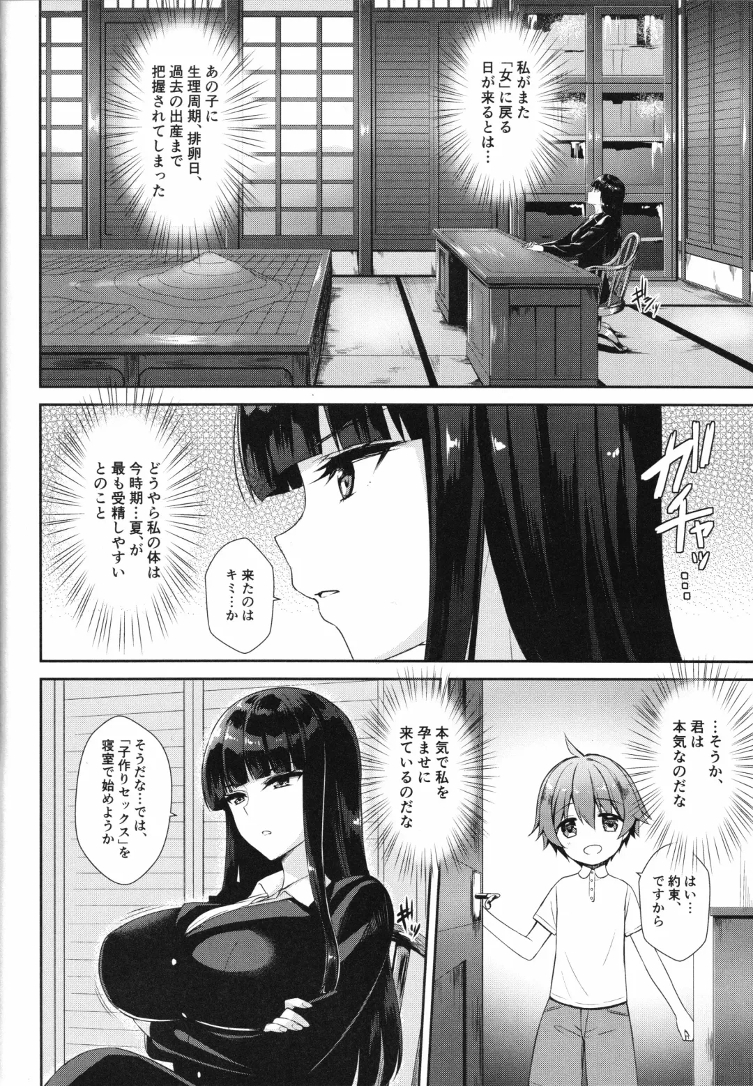 [Derauea] Nishizumi Shiho no Ninshin Keiyaku Fhentai - Page 3
