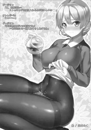 [Derauea] Nishizumi Shiho no Ninshin Keiyaku Fhentai - Page 15