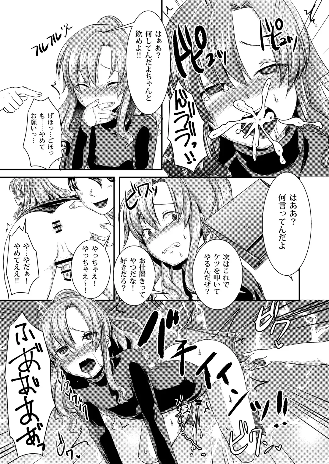 [Manboren] Do-M no Ijimerarekko Mei-kun wa Mainichi Dareka ni Okasareru Fhentai - Page 13