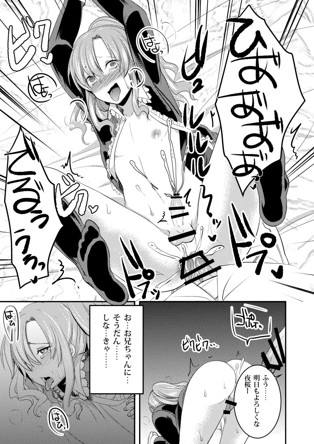 [Manboren] Do-M no Ijimerarekko Mei-kun wa Mainichi Dareka ni Okasareru Fhentai - Page 21
