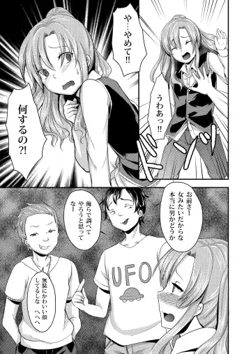 [Manboren] Do-M no Ijimerarekko Mei-kun wa Mainichi Dareka ni Okasareru Fhentai - Page 7