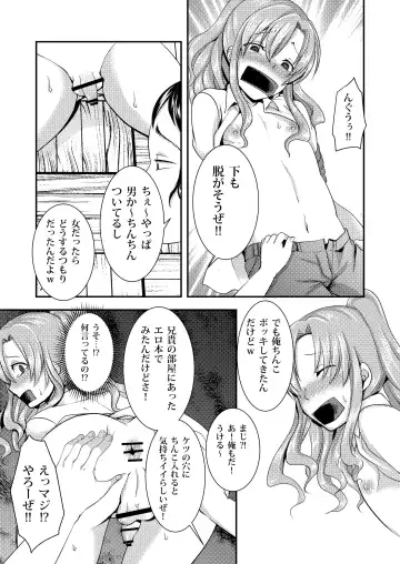 [Manboren] Do-M no Ijimerarekko Mei-kun wa Mainichi Dareka ni Okasareru Fhentai - Page 9