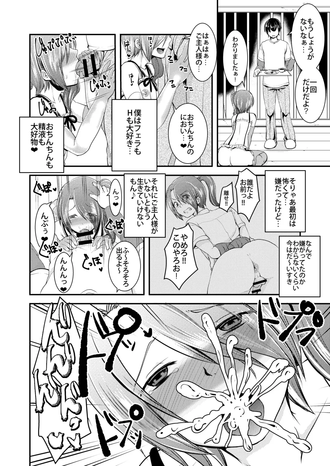 [Manboren] Josou Shounen ga Kankin Ryoujoku Sarete 6-kagetsu Go... Kairaku Ochi Ato ni Totta Koudou to wa... Fhentai.net - Page 4