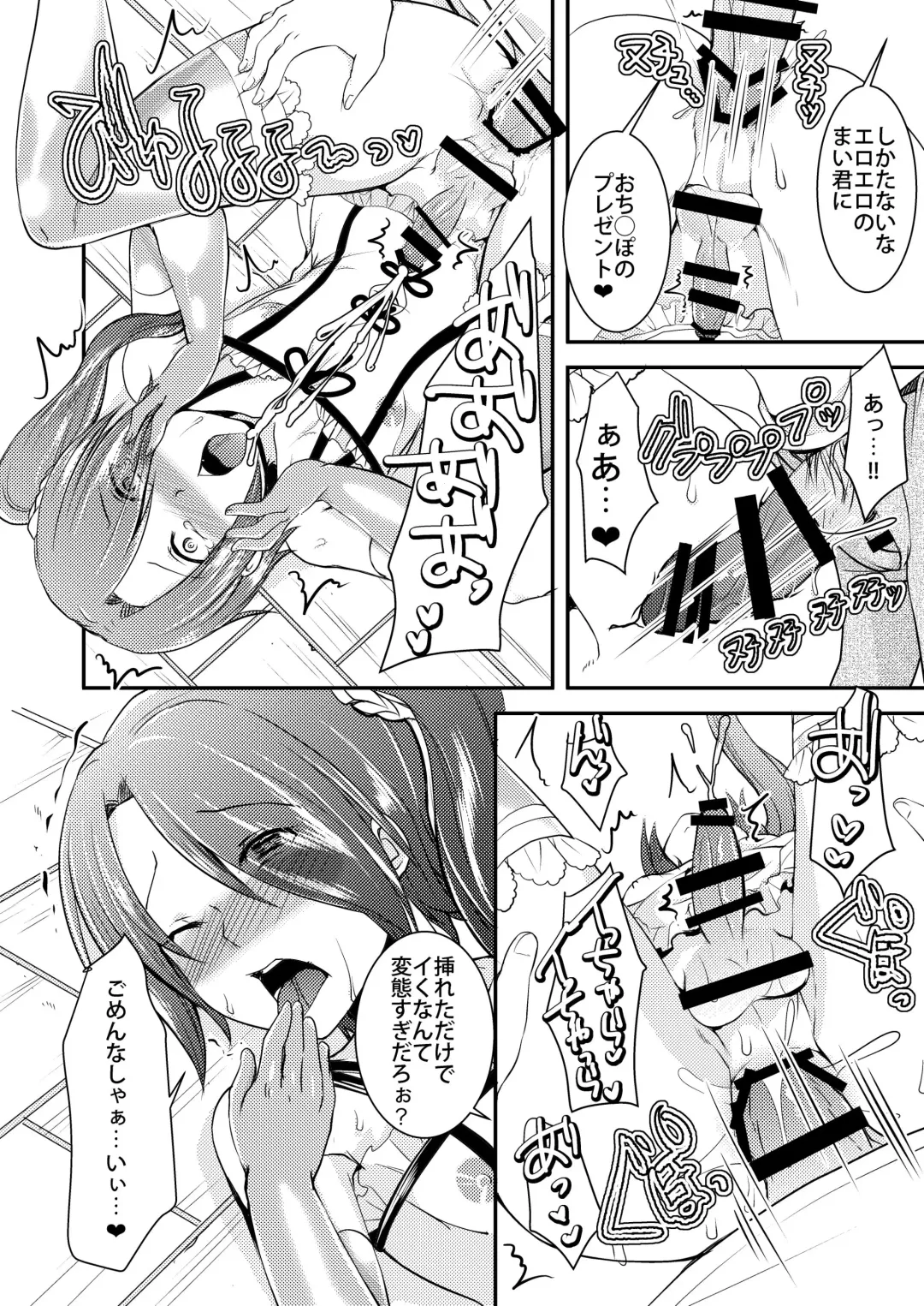 [Manboren] Josou Shounen ga Kankin Ryoujoku Sarete 6-kagetsu Go... Kairaku Ochi Ato ni Totta Koudou to wa... Fhentai.net - Page 6