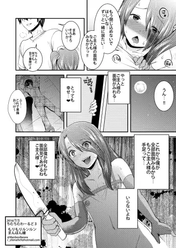 [Manboren] Josou Shounen ga Kankin Ryoujoku Sarete 6-kagetsu Go... Kairaku Ochi Ato ni Totta Koudou to wa... Fhentai.net - Page 10