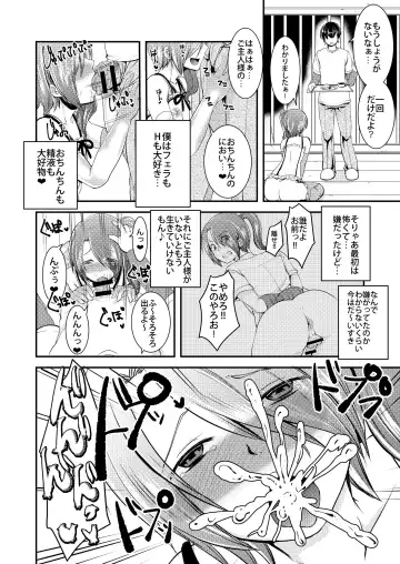 [Manboren] Josou Shounen ga Kankin Ryoujoku Sarete 6-kagetsu Go... Kairaku Ochi Ato ni Totta Koudou to wa... Fhentai.net - Page 4