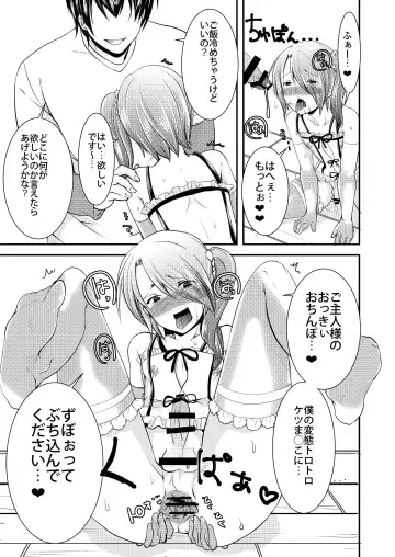 [Manboren] Josou Shounen ga Kankin Ryoujoku Sarete 6-kagetsu Go... Kairaku Ochi Ato ni Totta Koudou to wa... Fhentai.net - Page 5