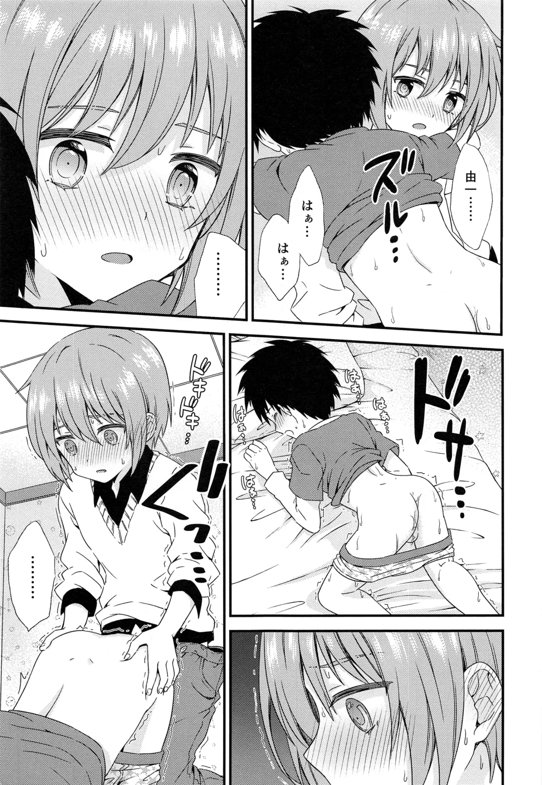 [Ri.] Yuujou no Hate ni Kimi to Sex shita Fhentai - Page 16